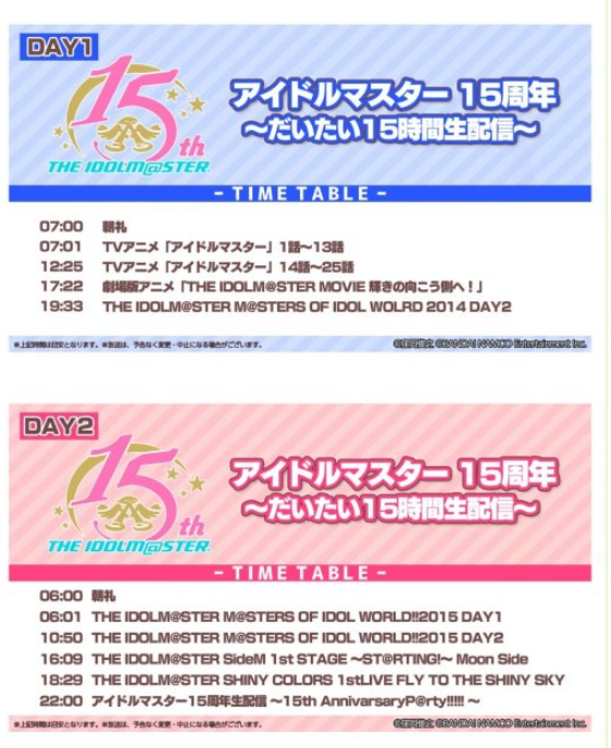 Shinycolors Eng On July 26 Apart From The Anniversary Stream We Get Both Days Of Masters Of Idol World 15 The Moon Side Of Sidem S First Live And Of Course Shinycolors