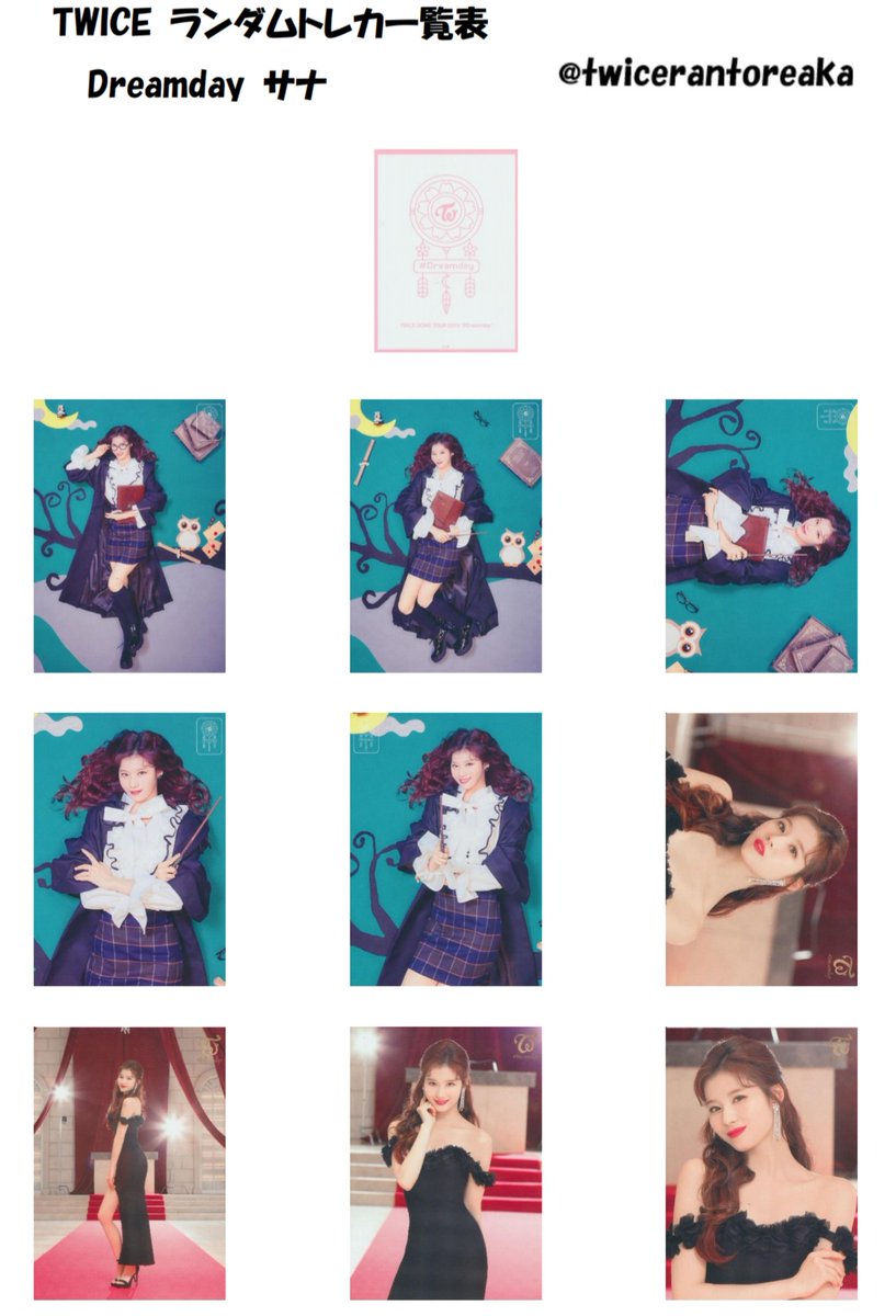 twice 3rd anniversary ラントレ twice 3rd anniversary ラントレ twice 3rd anniversary