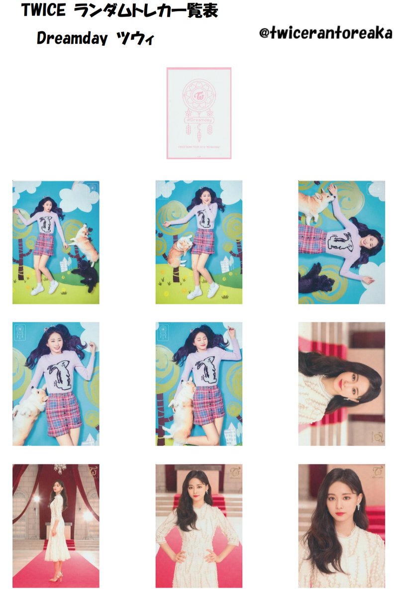 TWICEラントレ一覧表垢 (@twicerantoreaka) / Posts / X
