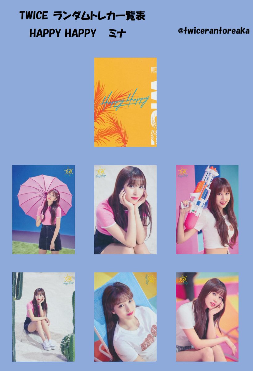 TWICEラントレ一覧表垢 on Twitter: