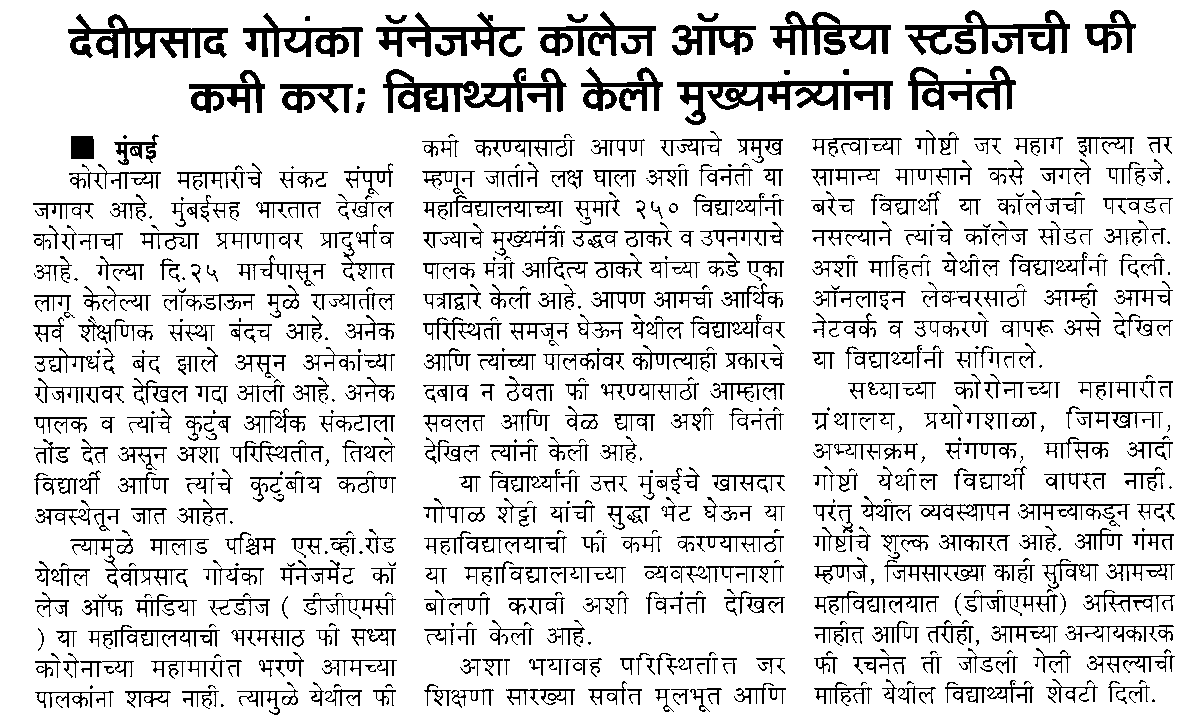 PrachiShetye21's tweet photo. @MumbaiUnivOrg @Uni_Mumbai @RajThackeray @CMOMaharashtra @OfficeofUT @meudaysamant @prajaktdada Appeal for reduction of an unnecessary portion of fees, in college fee structure and making monthly fair instalment payments available during the lockdown https://t.co/Xq2QKcaXcF