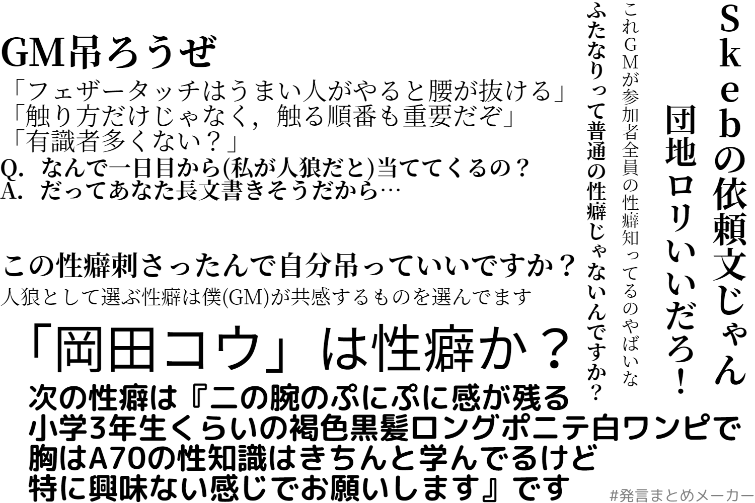 岡田コウ　ロリ 