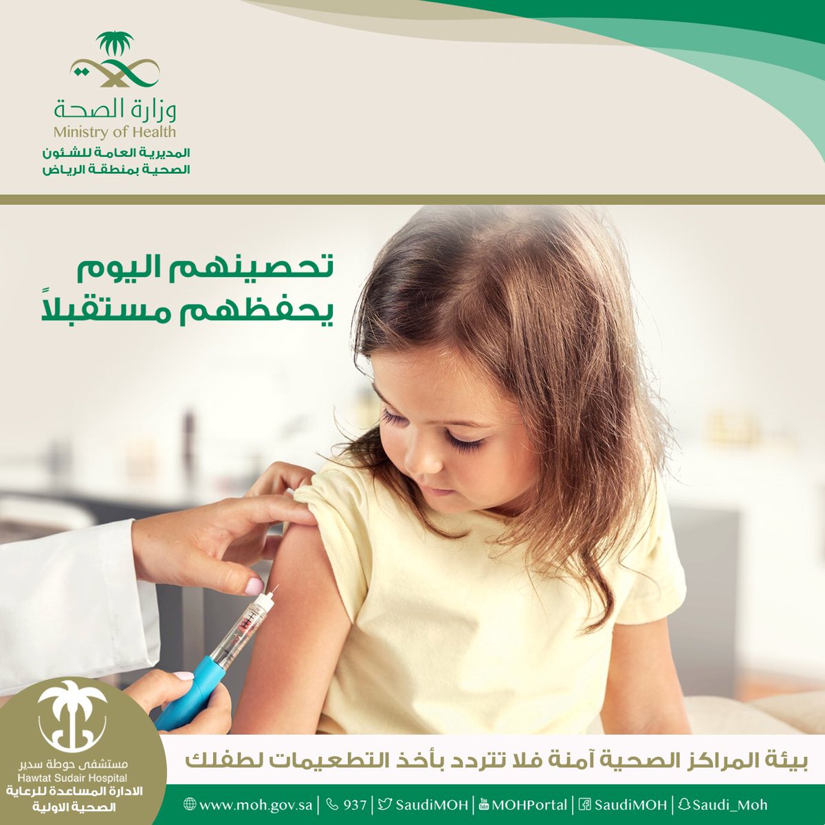 اجتماعي أمير منطقة الرياض يرعى الملتقى الأول لمراكز ضيافة الأطفال وكالة الأنباء السعودية