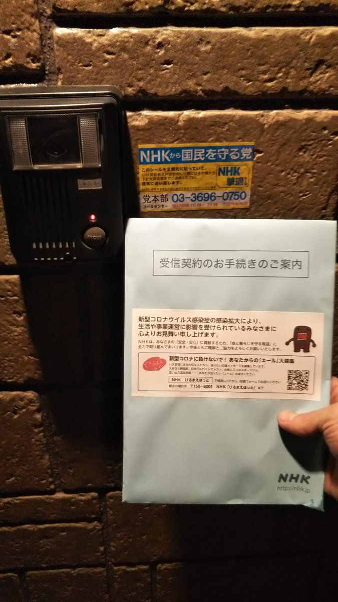 受信 契約 の お 手続き の ご 案内 無視 21年版 Nhk受信料 菅政権で支払い義務化はあり得る 督促状を無視 したり 払わないとどうなるのか