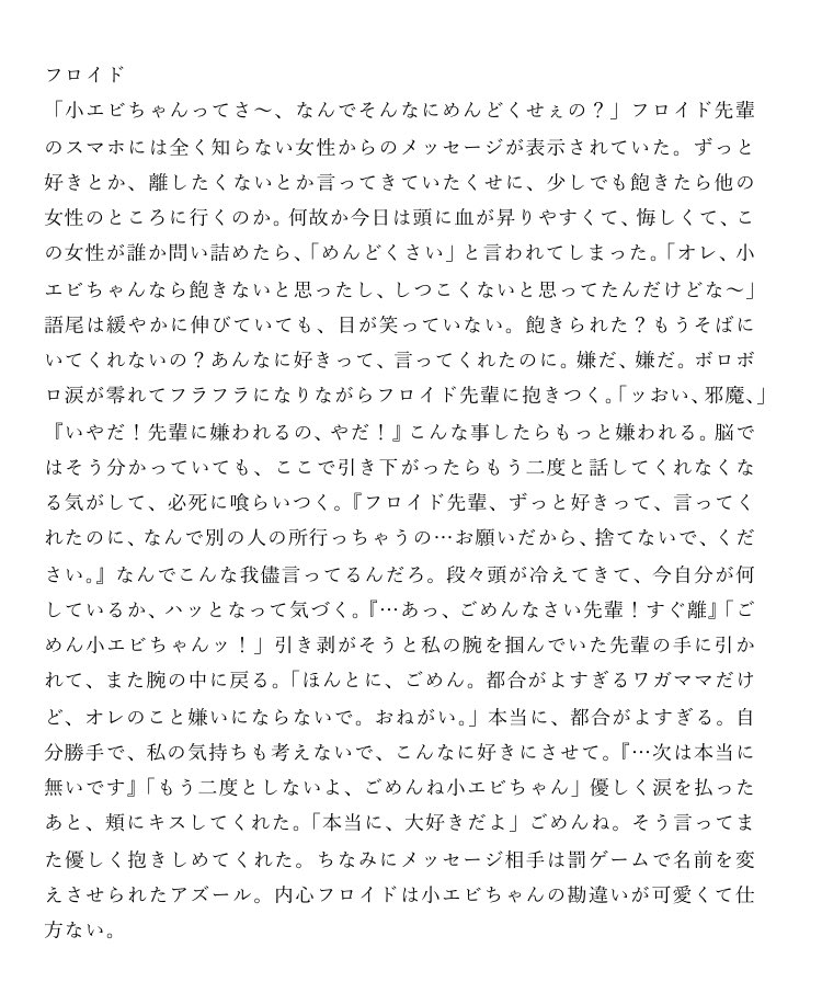 えとわる 具合が悪い中喧嘩した Twstプラス T Co z4r19wcl Twitter