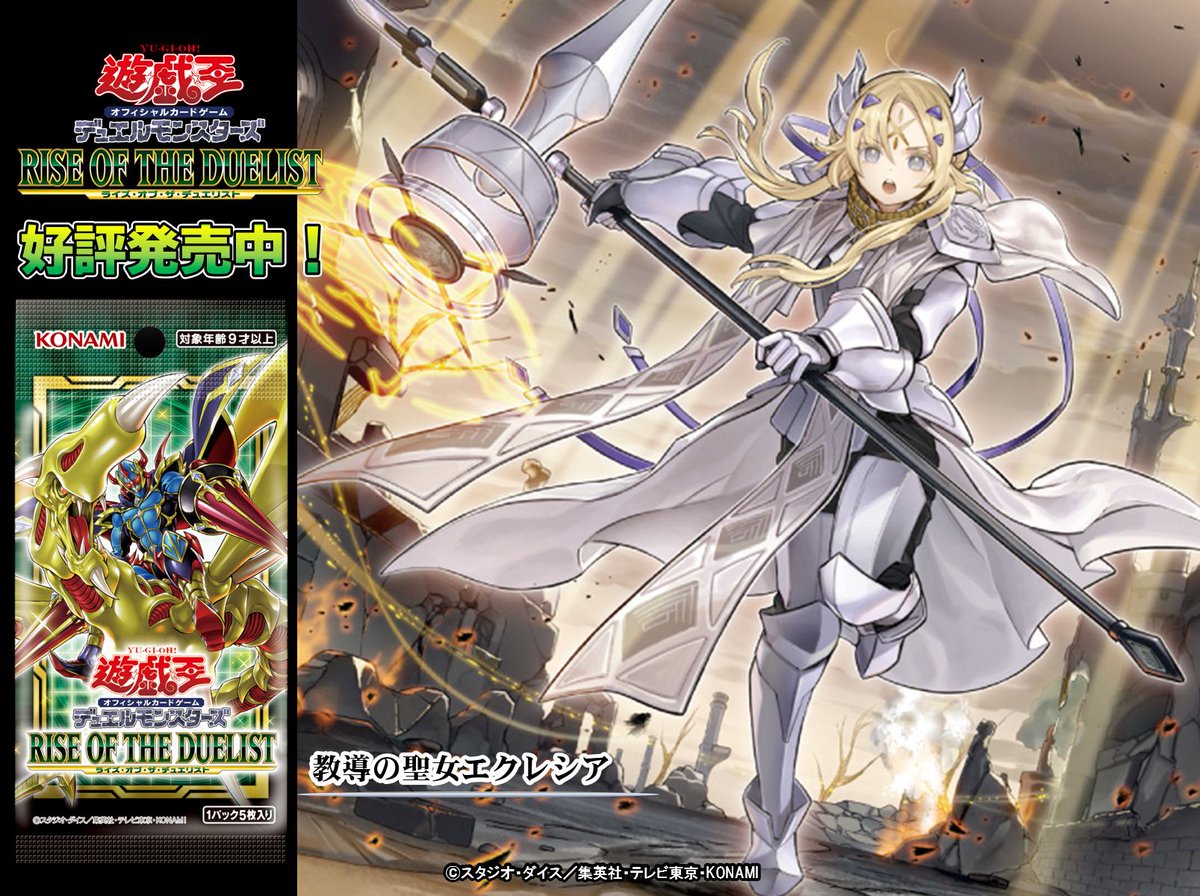 公式】遊戯王OCG on X: 公式】遊戯王OCG on X: