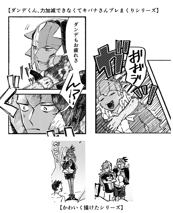 漫画描いてて楽しいのってこーゆー絵だけなんだけど 