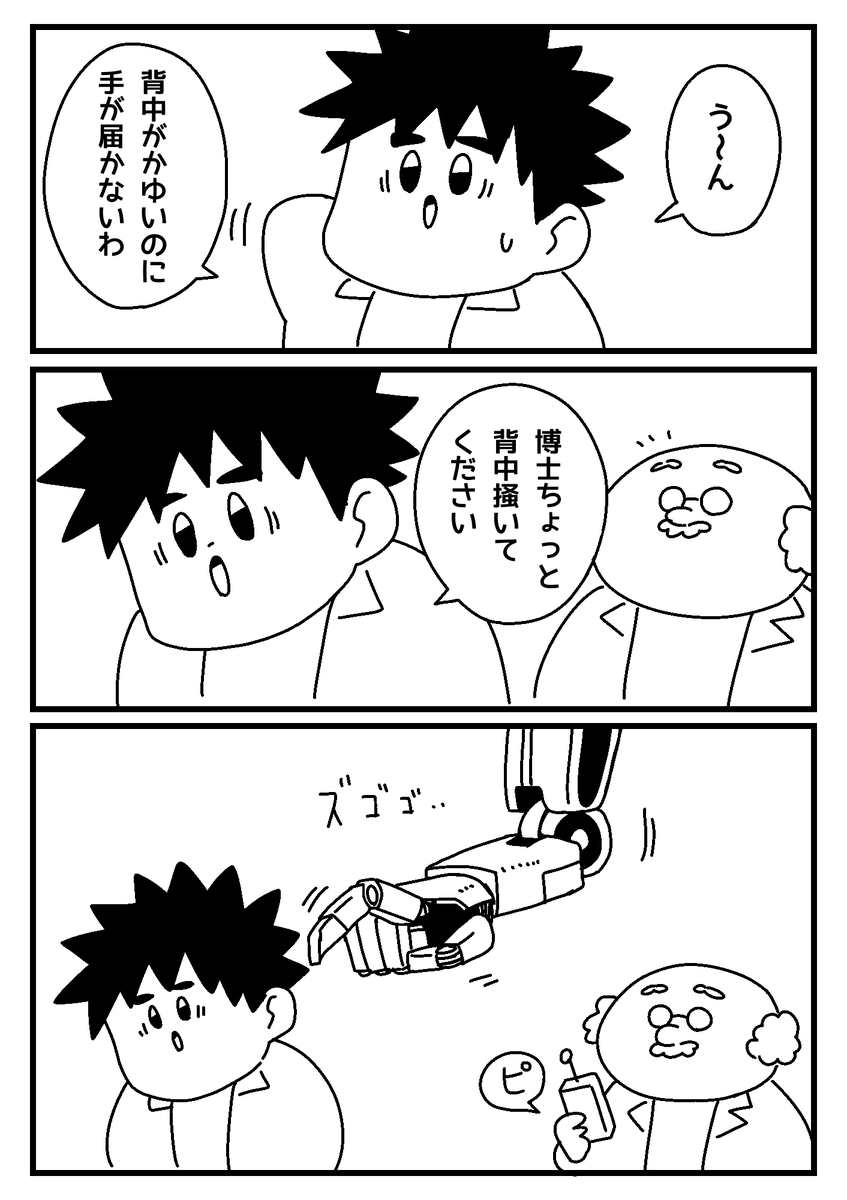 Icon315の漫画