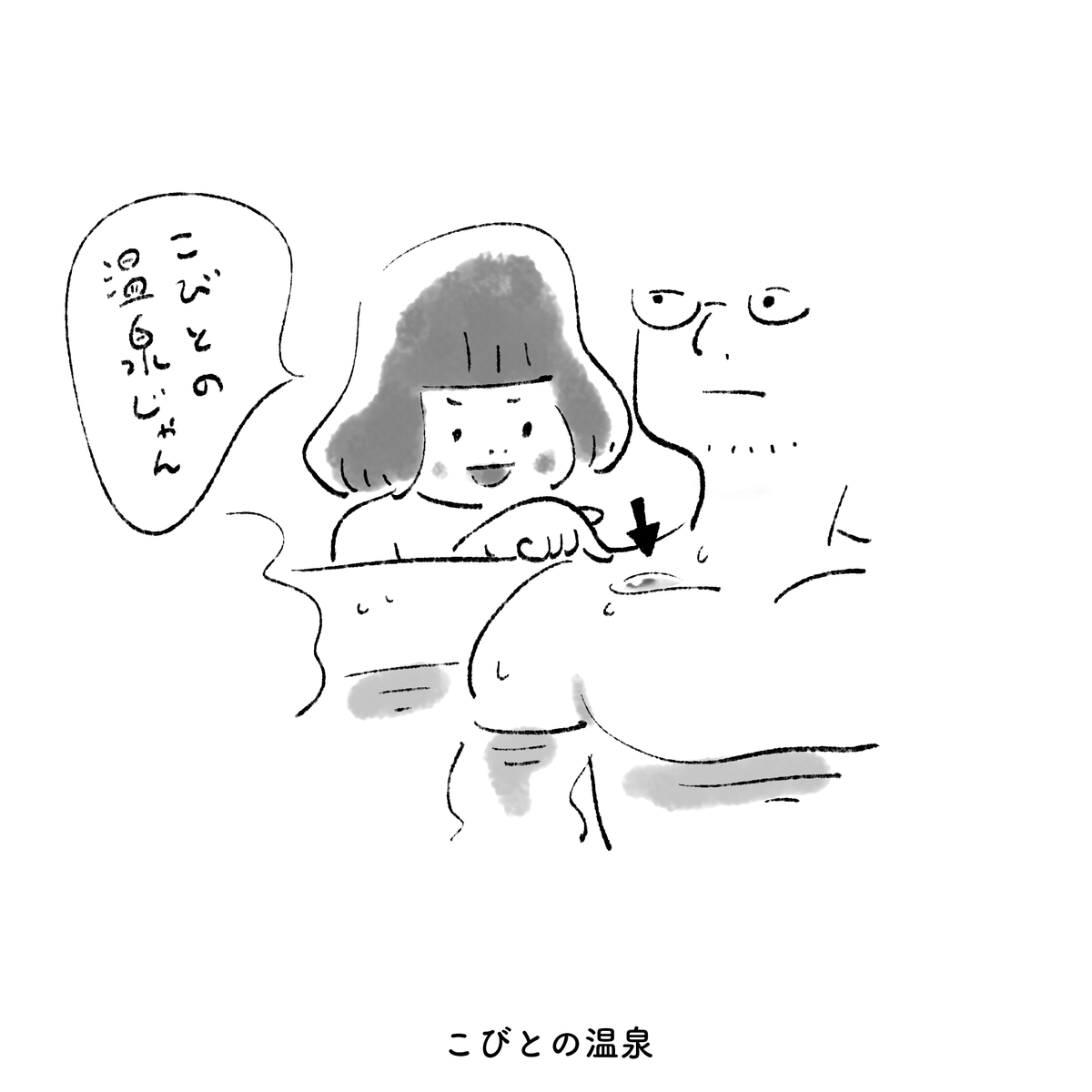 今日の次女 