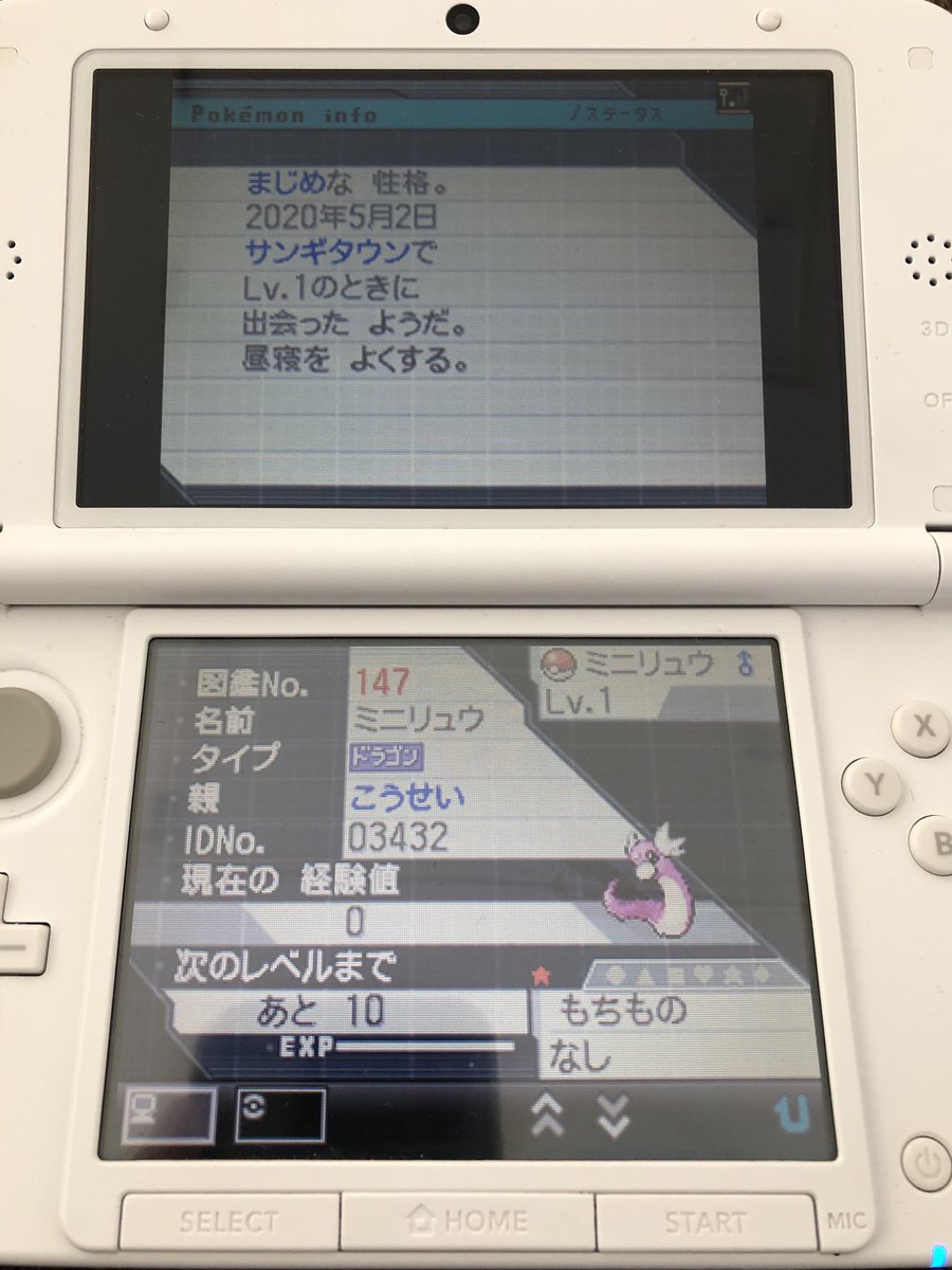 ポケットモンスターホワイト2