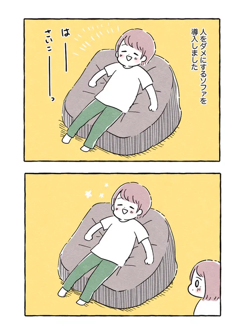 これはダメになっちゃうね、#育児絵日記 #育児漫画 #もちごめ絵日記 