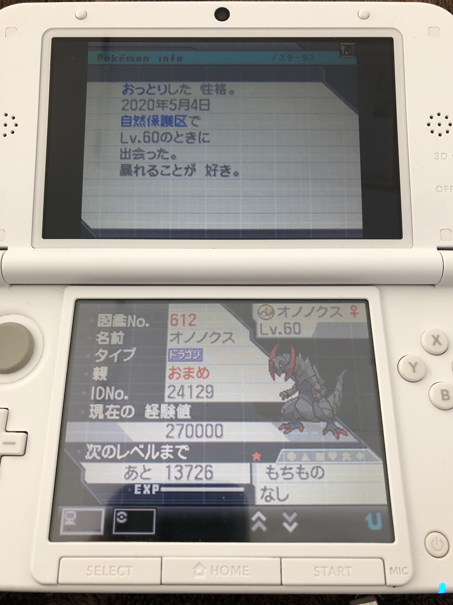 ブンジーン 図鑑完成で自然保護区にてゲット ドラゴンの色違いは残念な色合いが多いけど オノノクスはかっこいい 色違い ポケモン ポケットモンスターブラック2 T Co Apvd33cz7v Twitter