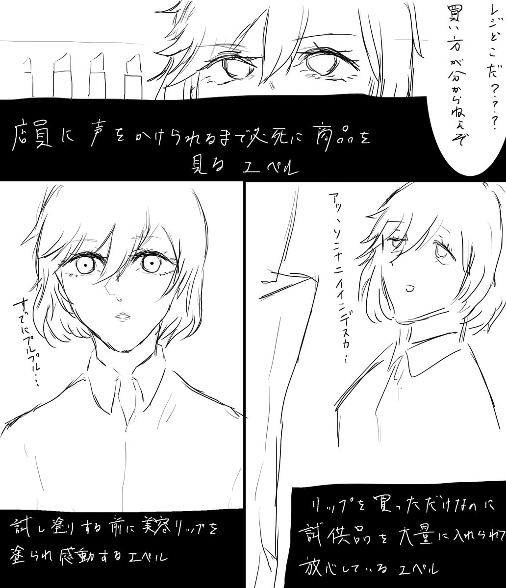 こういう感じの漫画(ギャグ)が描きたいけど続くかわからん。とりあえず描きたいとこだけ描いた 