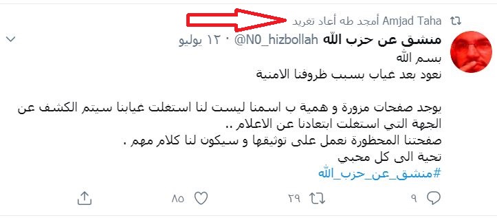 منشق عن حزب الله قالوا لنا في 7 أيار سنربي لبنان بوليد جنبلاط مرصد الشرق الاوسط و شمال افريقيا