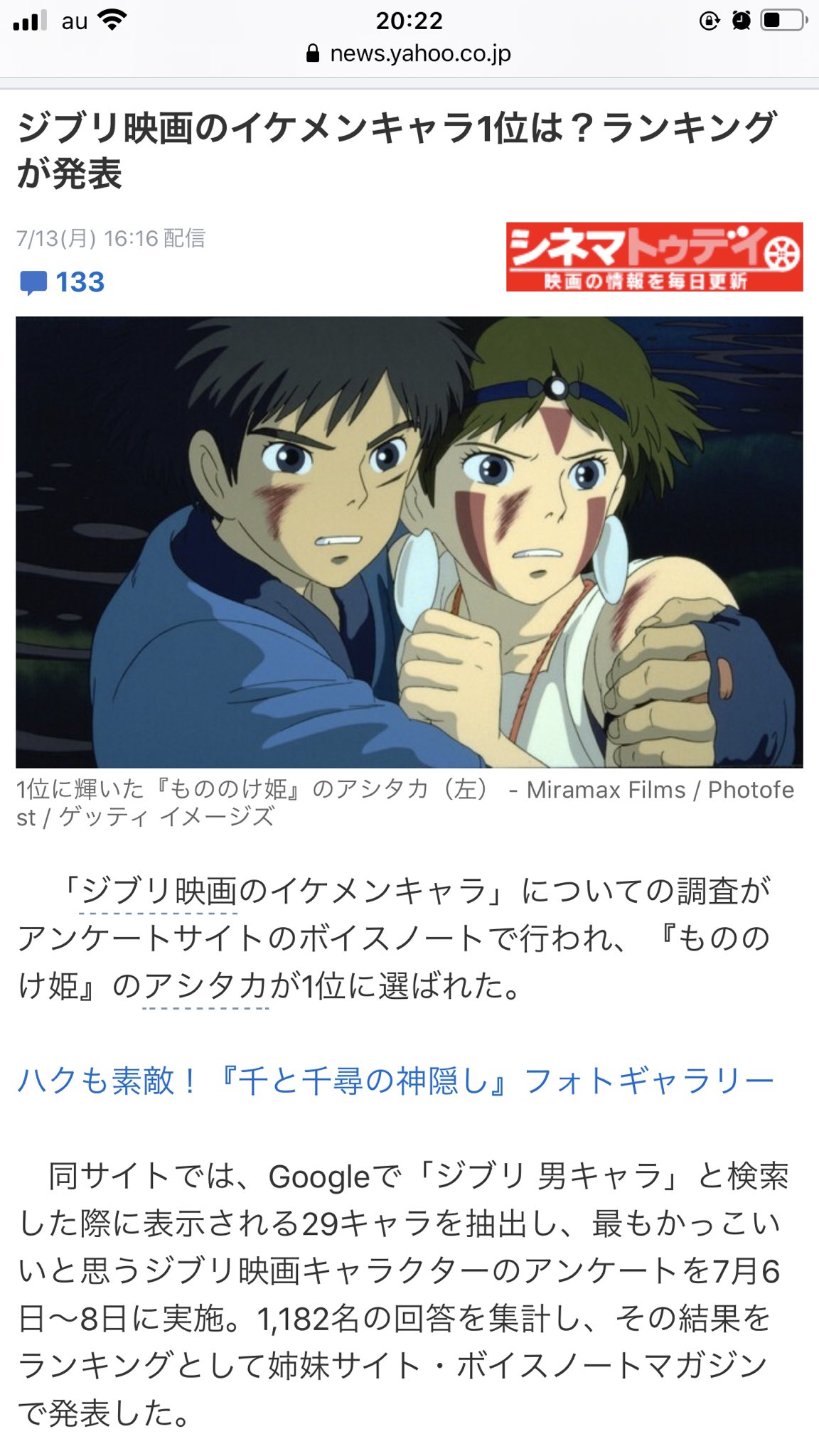 えめ わんぱくご飯 なんだって 我の中ではハウルが1番なのだっっ ジブリ イケメンキャラ T Co Iojrxe52g1 Twitter