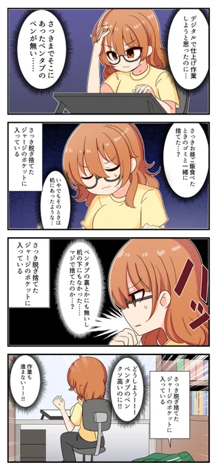 荒木比奈さんが出る4コマです 