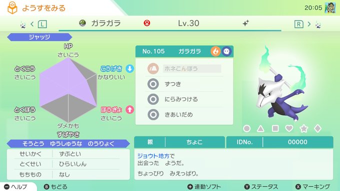 アローラガラガラ 孵化 ガラガラ アローラのすがた
