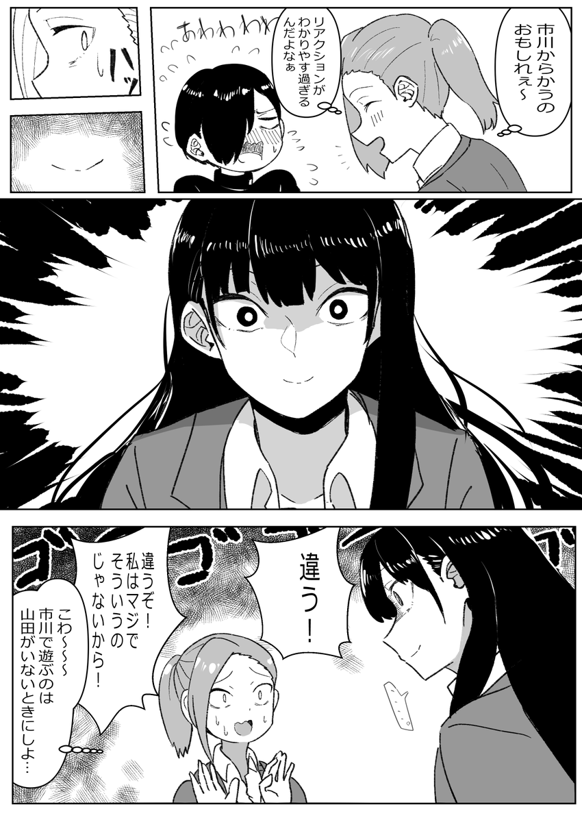 僕の心のヤバいやつ Twitter感想 個人用アーカイブ集 Min T ミント