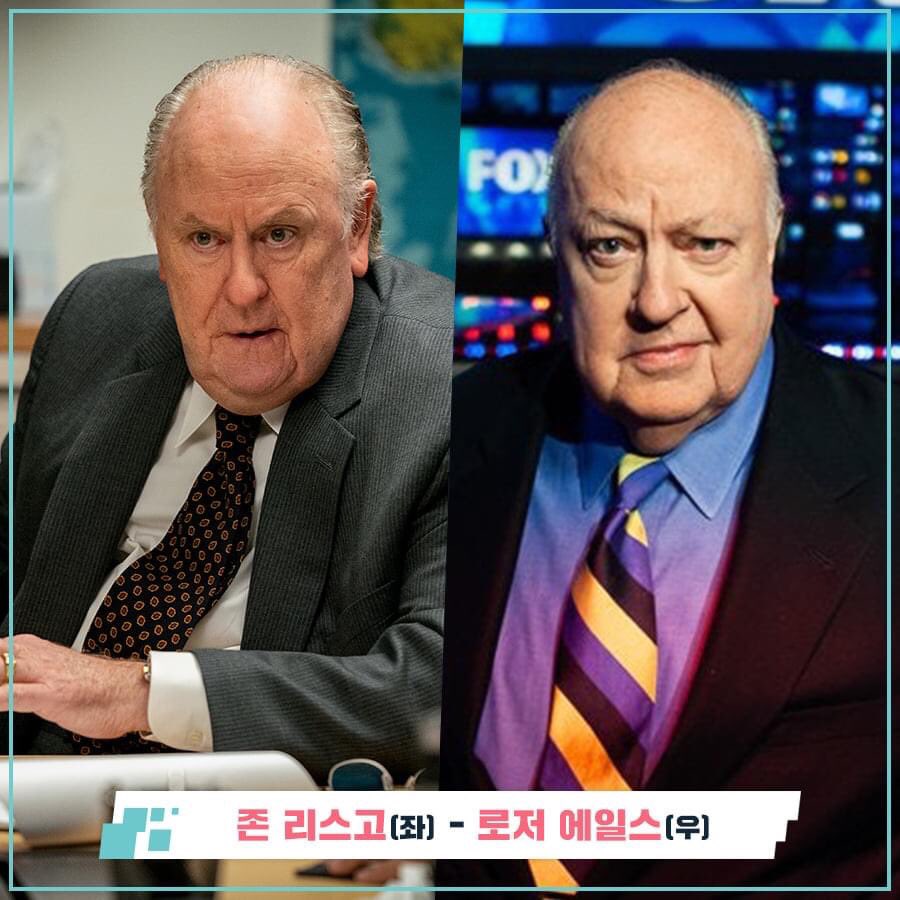 [속보] “누군지 못 알아볼 정도” 배우 못 찾는 관객 속출하는 영화, <밤쉘: 세상을 바꾼 폭탄선언>?!😆😆 실존인물과 싱크로율 100%로 화/제/집/중!...