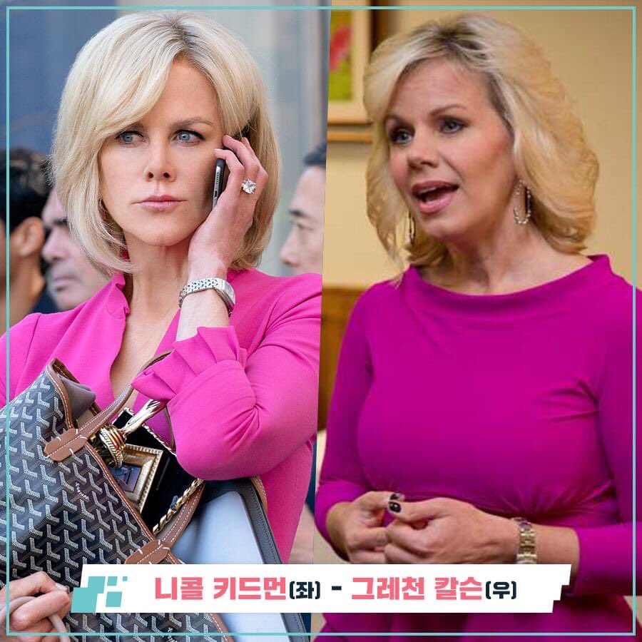 [속보] “누군지 못 알아볼 정도” 배우 못 찾는 관객 속출하는 영화, <밤쉘: 세상을 바꾼 폭탄선언>?!😆😆 실존인물과 싱크로율 100%로 화/제/집/중!...