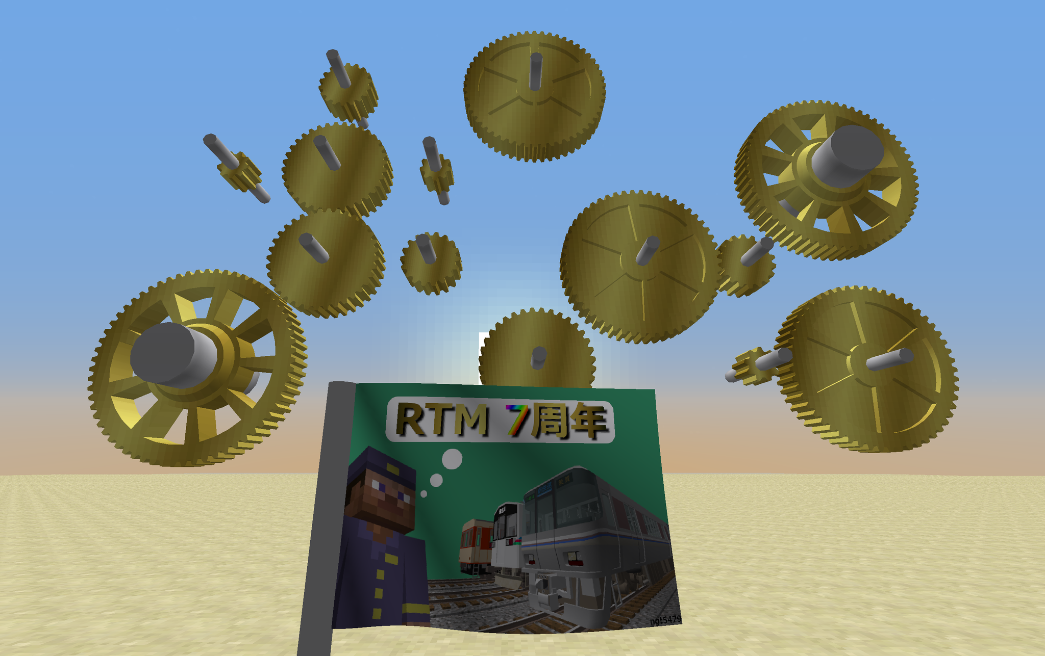 Ngt 5479 Rtm2 4 リリース 7周年記念アップデート 更新内容は に続く T Co Obczyjkgol Realtrainmod