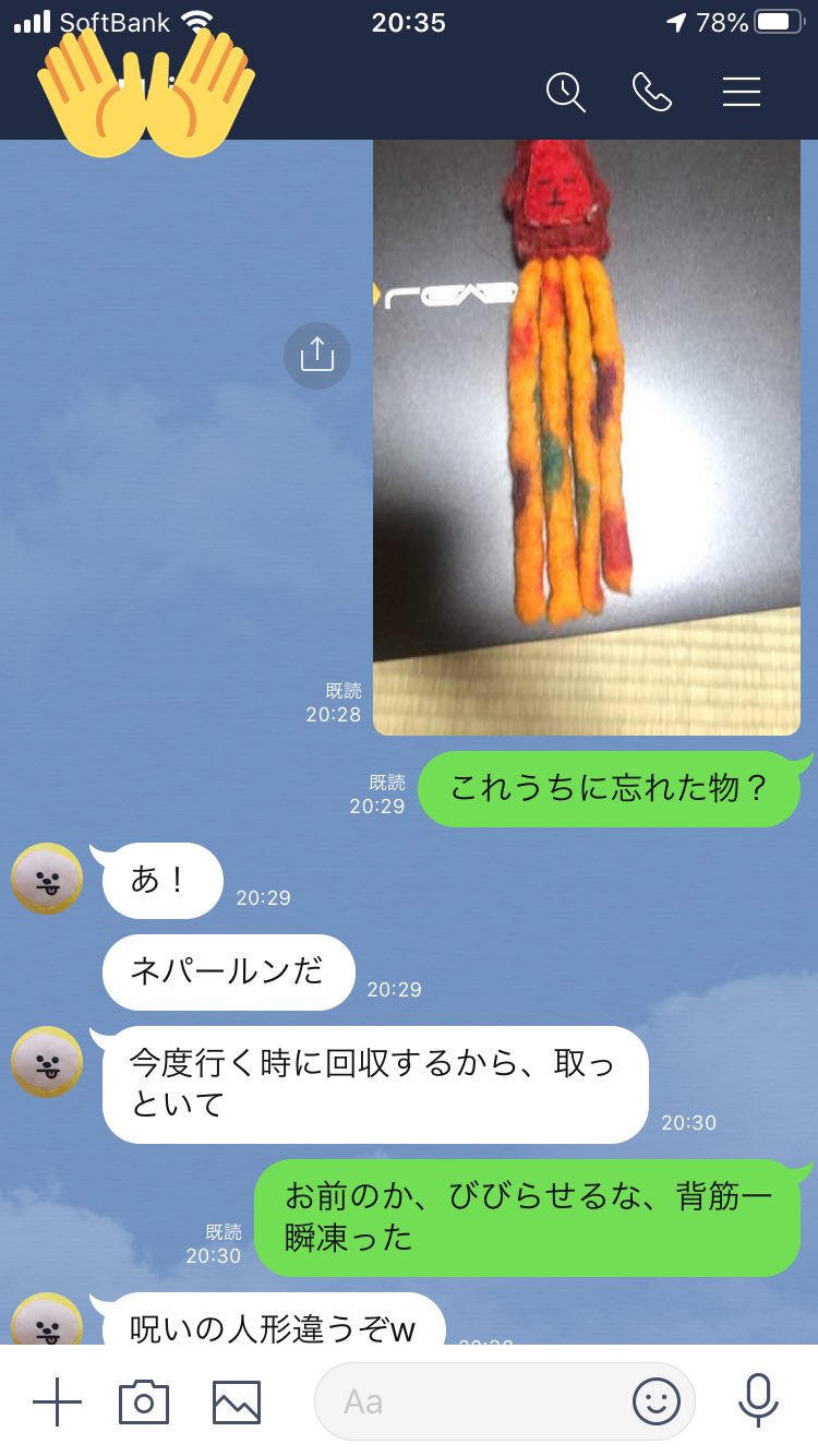 チャイニーズ チャイ Pooちゃん 怖いテレビ見た後 急に部屋から見覚えのない人形が出て来て ビビったわ 速攻色んな人にlineして聞いたら 犯人はお梅さんです これ燃やすわ