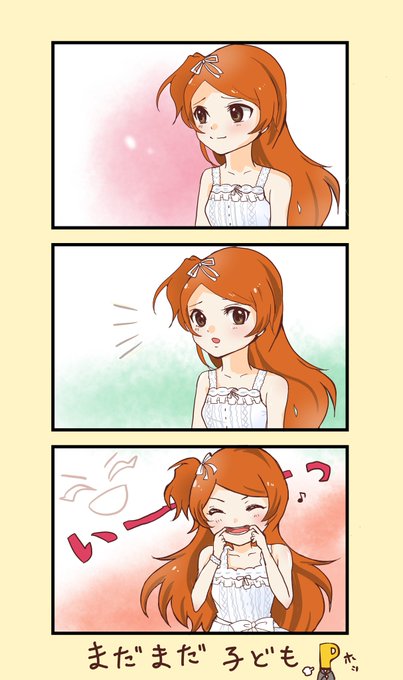 環のぴゅあぴゅあワンピース!!
私はとても嬉しい…?
#大神環 