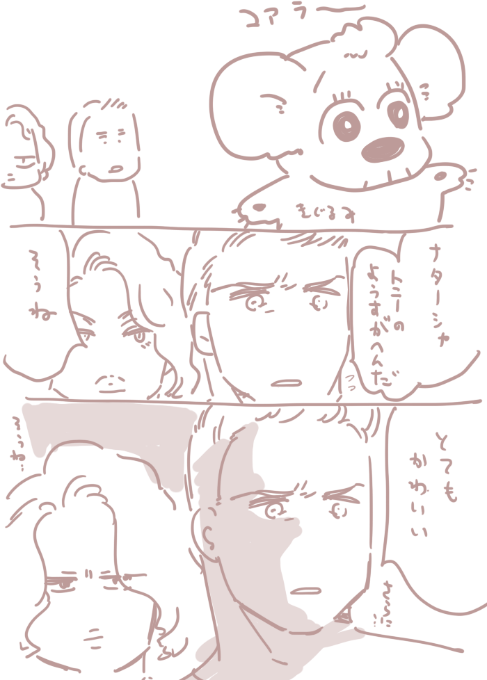 コアラ～🐨 