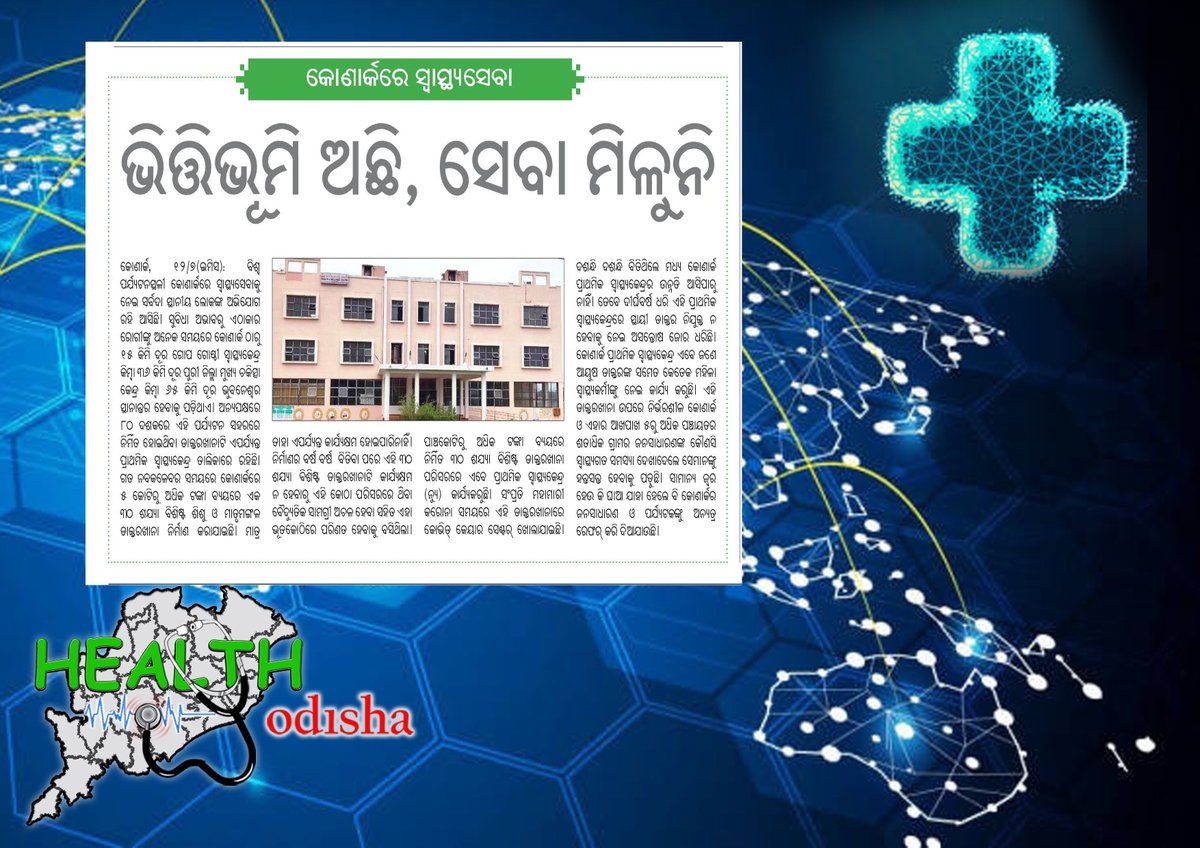 Health Odisha tweet media