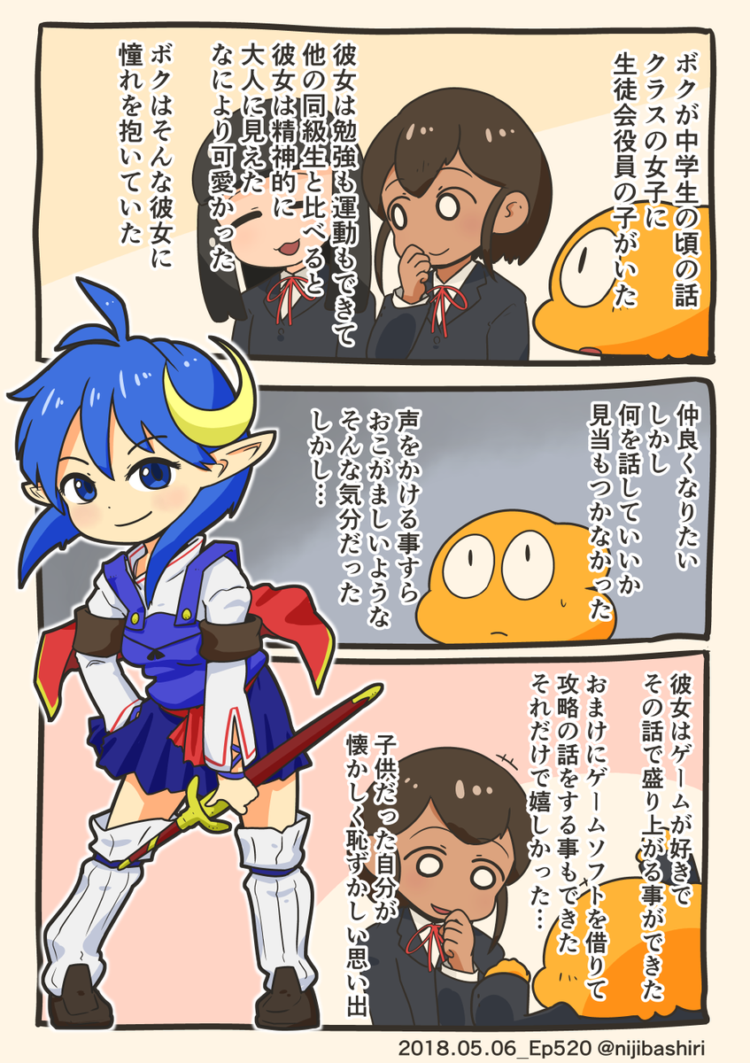 思い出はゲームと共に 