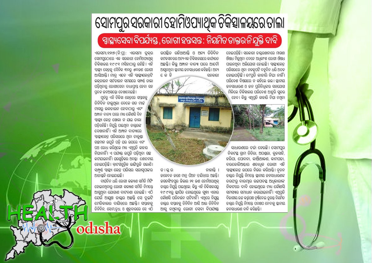 Health Odisha tweet media