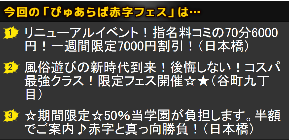 赤字フェス Hashtag On Twitter
