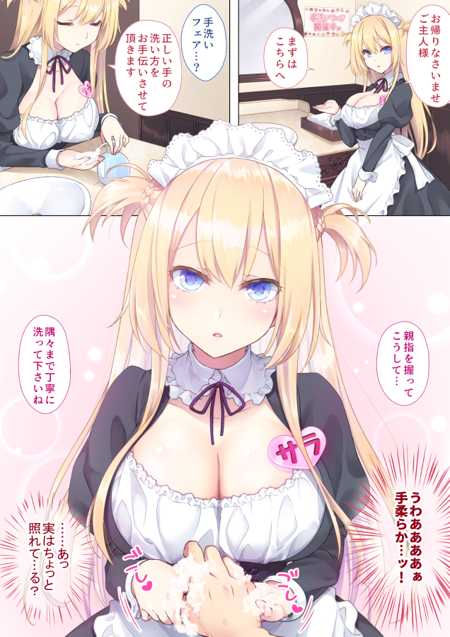 こんなサービスしてくれるメイド喫茶あったらいいな 