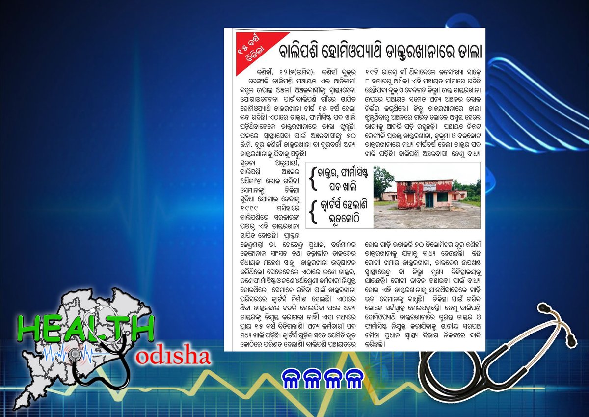 Health Odisha tweet media