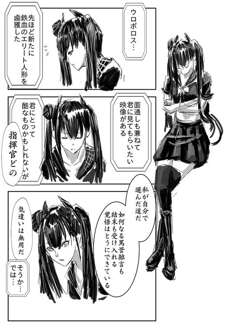 秀真 Murakumo Eiketu さんの漫画 28作目 ツイコミ 仮 秀真 Murakumo Eiketu さんの漫画 28作目 ツイコミ 仮