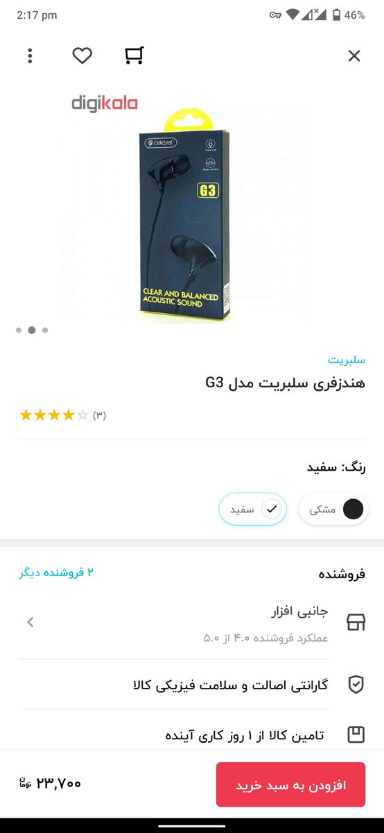Mehdimoghimi2's tweet photo. @digikalasupport 
تفاوت بسته بندی و این اختلاف قیمت نمیتونه یه اشتباه ساده باشه
به نظرم کار با این جور فروشنده ها ارزش آبرو و اعتبار چند ساله رو نداره😐
من که از این به بعد نسبت به #دیجیکالا دچار شک شدم🤔
چون اولین بار نیست این اتفاق می‌افته!!!!!!!!!!!! https://t.co/bXTHJQniXT