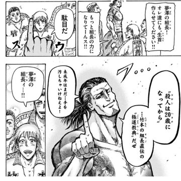 忍者と極道 を読んでくれという訴え 霜月 要 Note