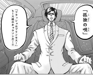 忍者と極道 を読んでくれという訴え 霜月 要 Note
