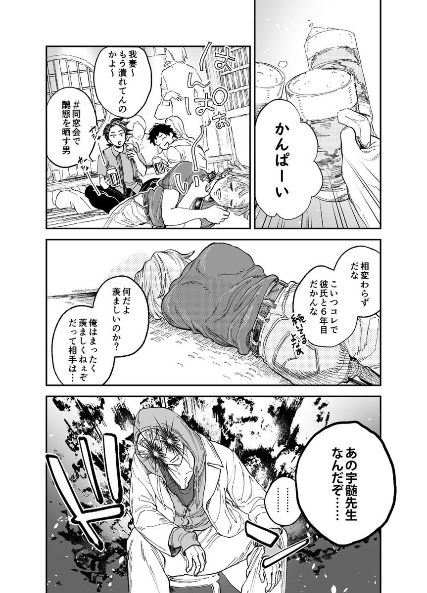 yuigawag's tweet photo. キメ学軸の同窓会で宇善🍻✨ https://t.co/Bqgpskgb5K
