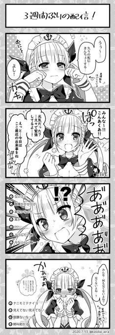 久々の配信で緊張してるあくあちゃんを描きました(*`ω` *)

#あくあーと
#ホロライブ好きと繋がりたい 