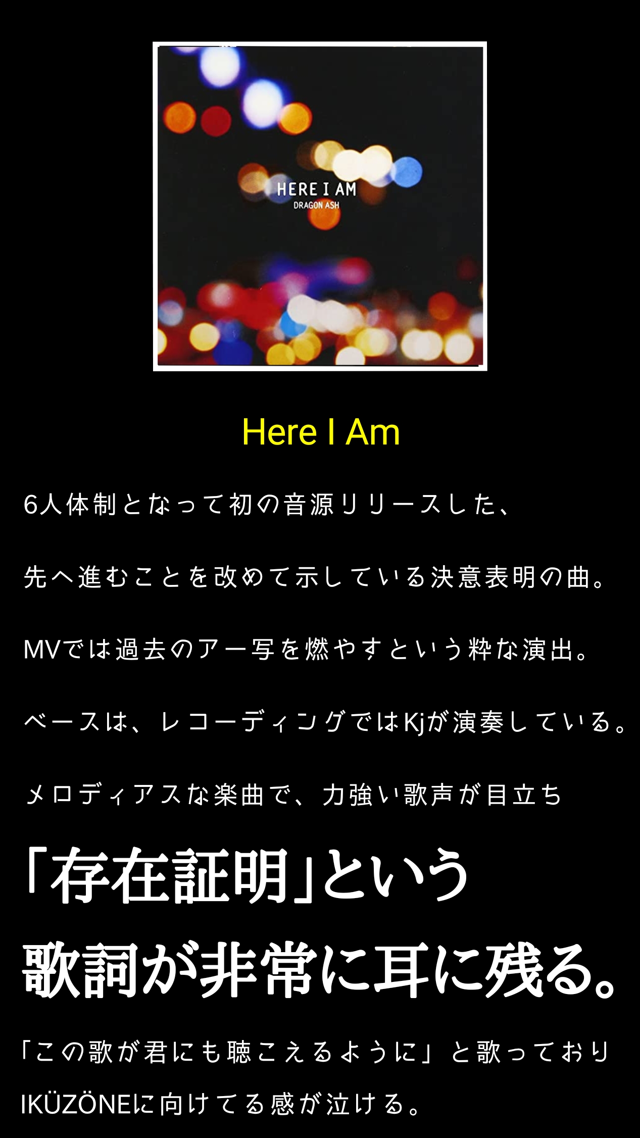 餓鬼iちょ モンスターバンド Dragon Ash の個人的な推し曲 T Co E7ktnhqiv1 Twitter