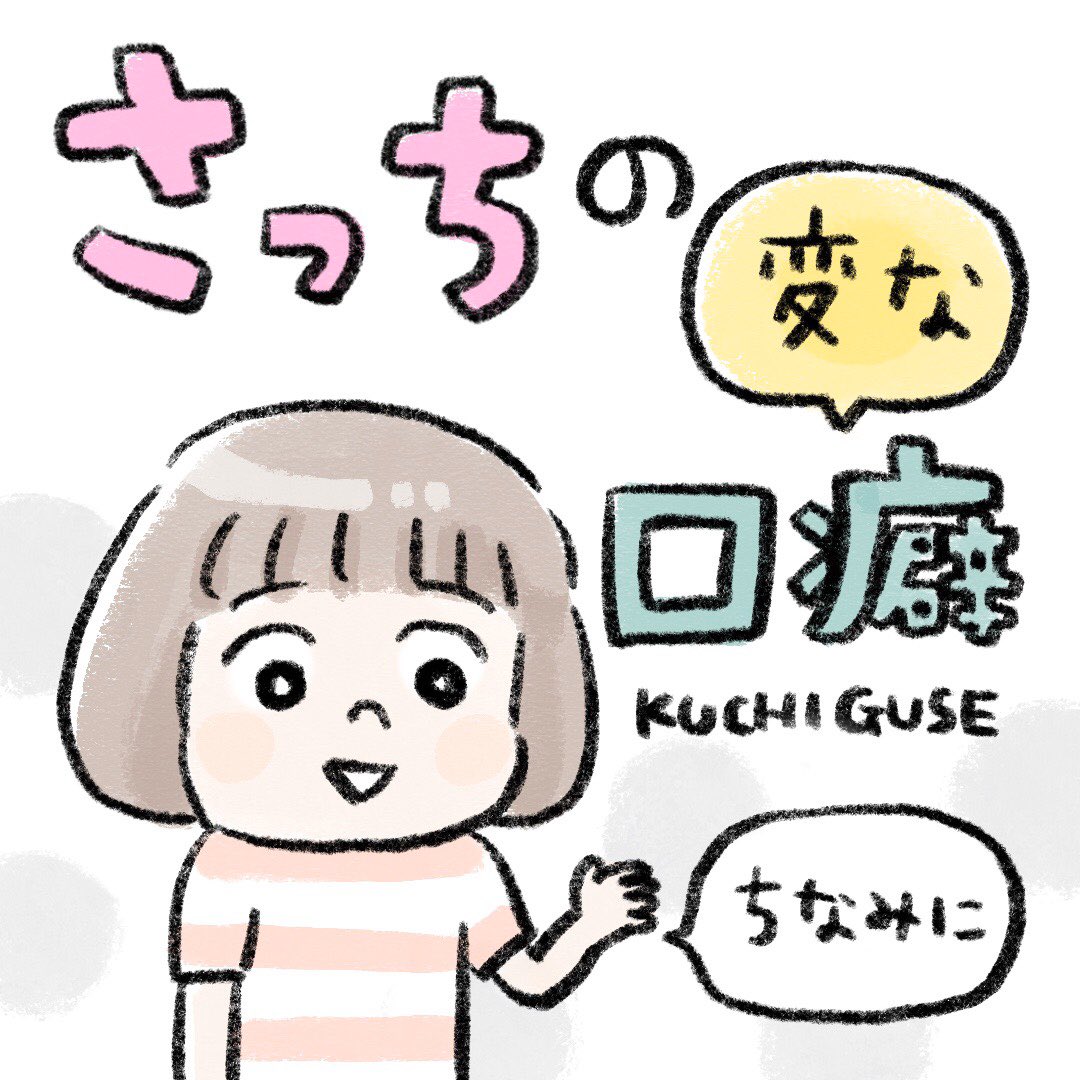 5歳娘、なんだか中身が昭和のおじさんなのかな?って思うことがある。

「ちょいちょいちょいちょい!」とか。
母のせいか?

#育児絵日記 #育児漫画 