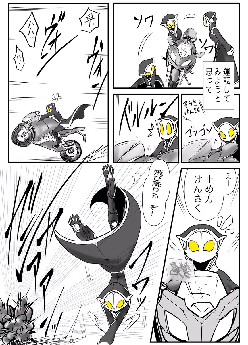 双子の死神に恋する話⑧
衝撃
#漫画が読めるハッシュタグ
#創作漫画
#オリジナル