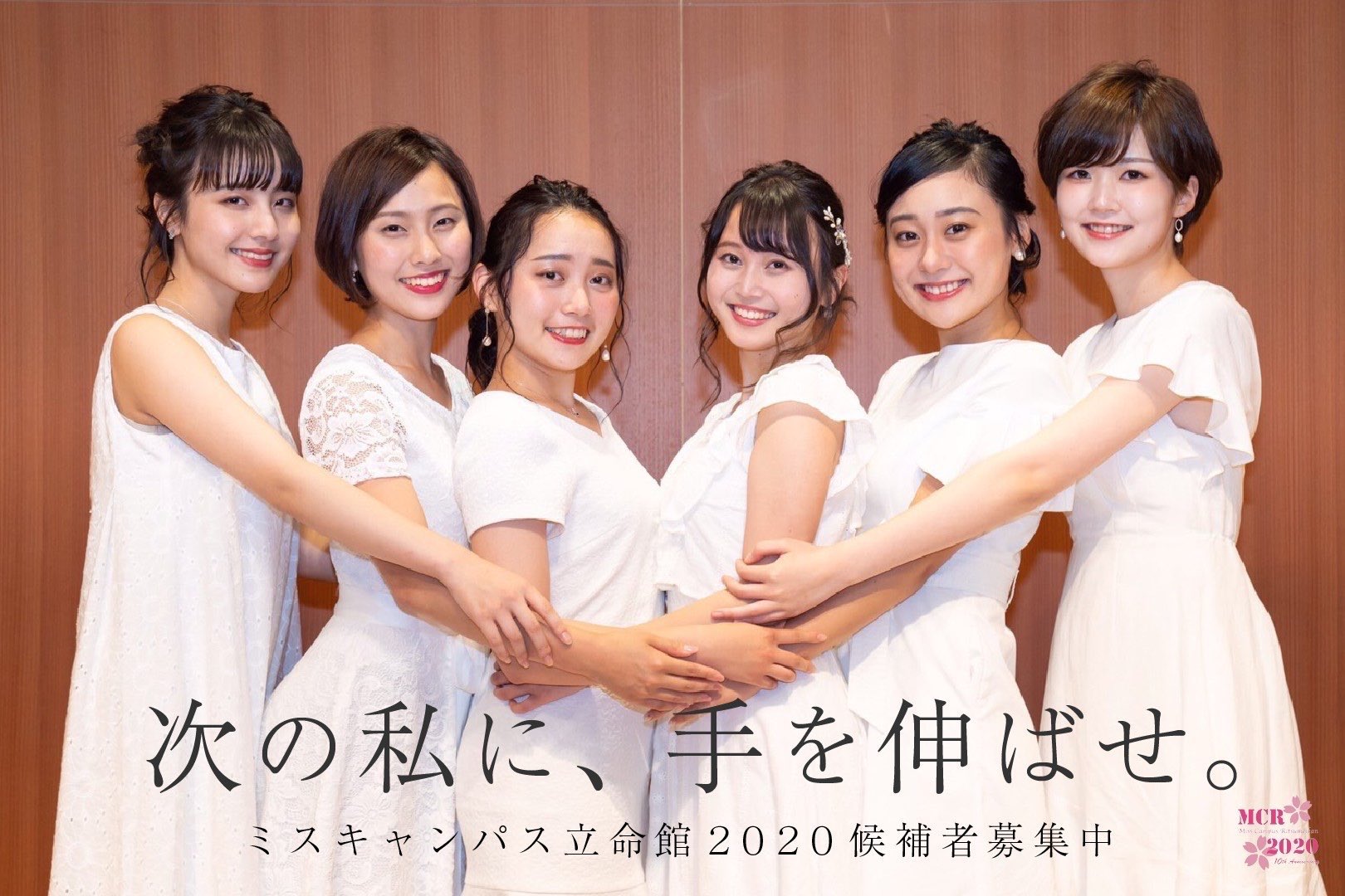 ミス・キャンパス 