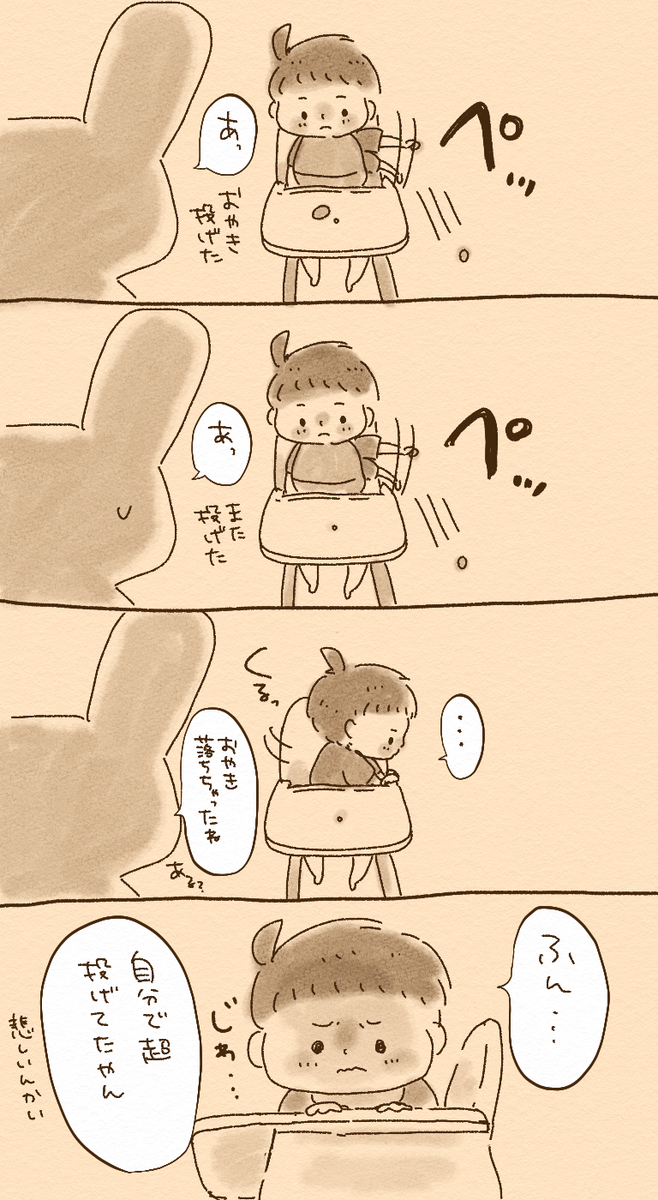 食べたい意思に反して投げちゃう乳児さん
#育児漫画 #育児イラスト #育児絵日記 