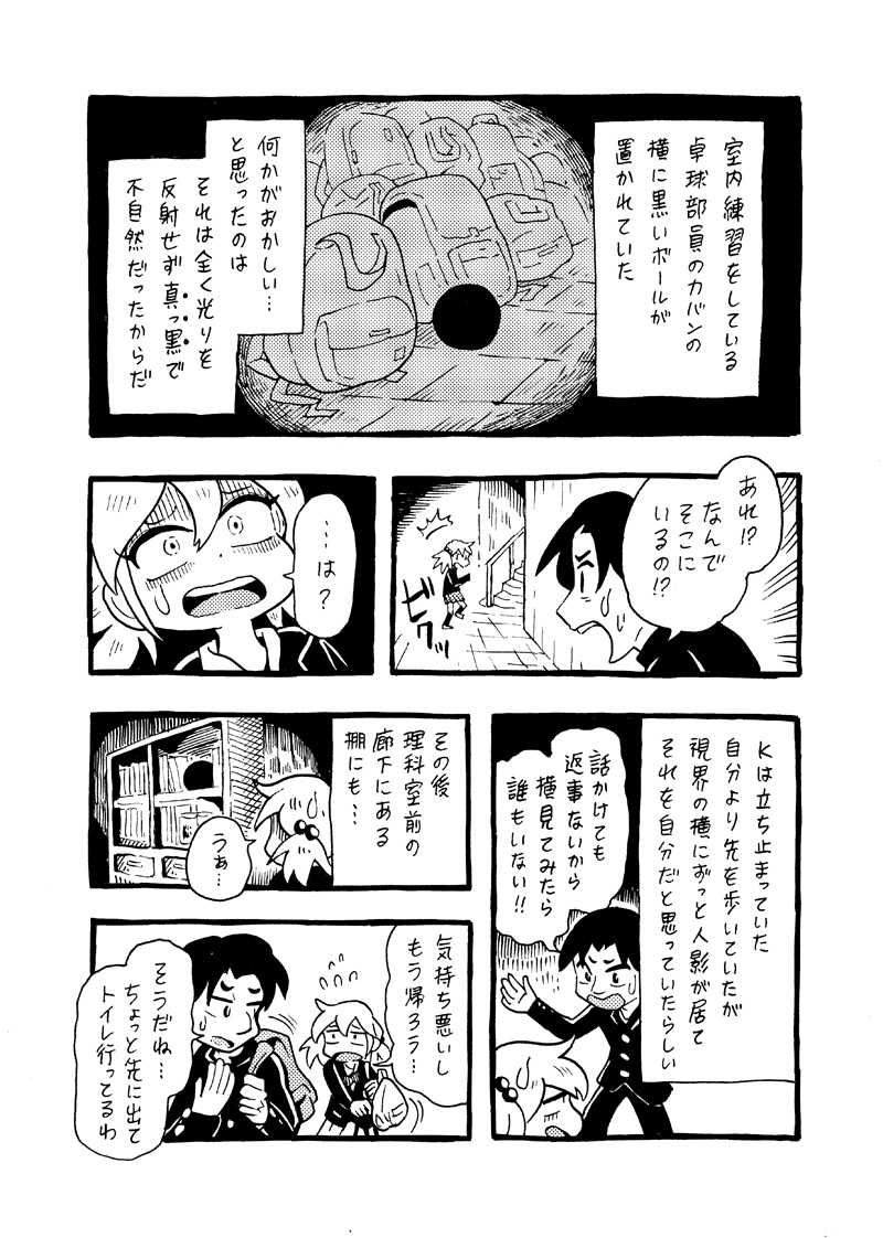 今日はオカルト記念日なので、自分が中学生のころ体験した話を貼ります。 