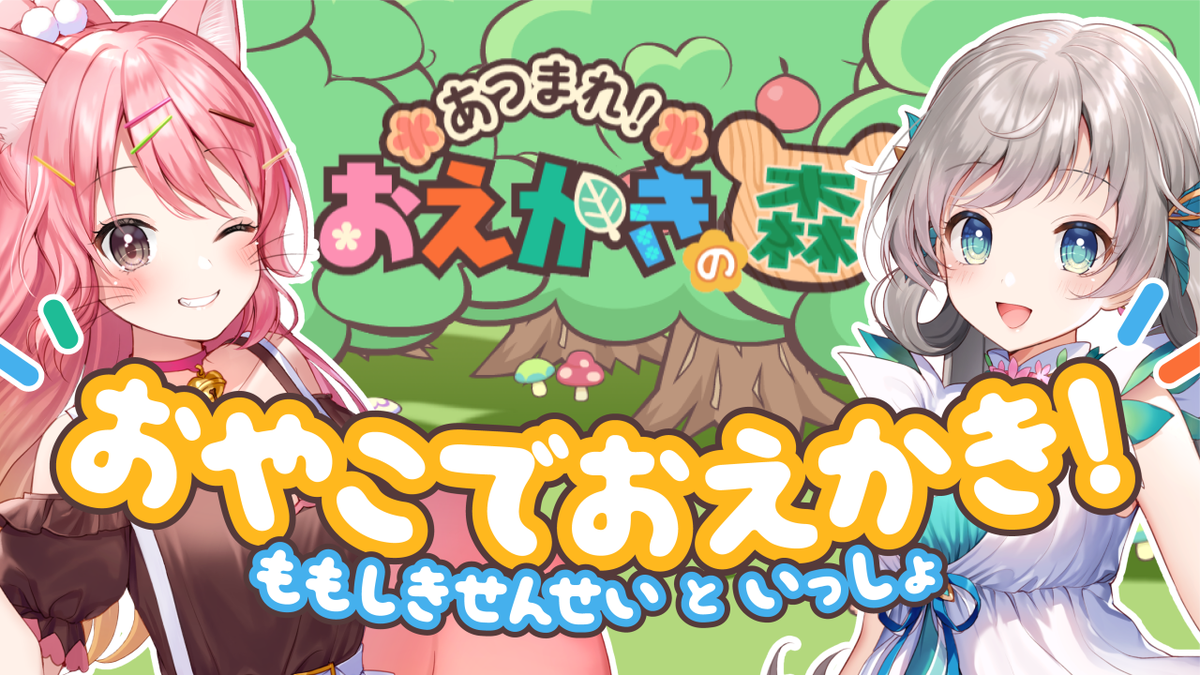 ?今週の配信予定?

7月17日 ㈮ 21時～
プレゼントのお礼+SD塗り
https://t.co/JLNKEbKS5D

7月18日 ㈯ 21時～
親子コラボ配信
花風りんちゃんのチャンネルにて
https://t.co/uOE7PAcaiS

よろしくお願いします～ 