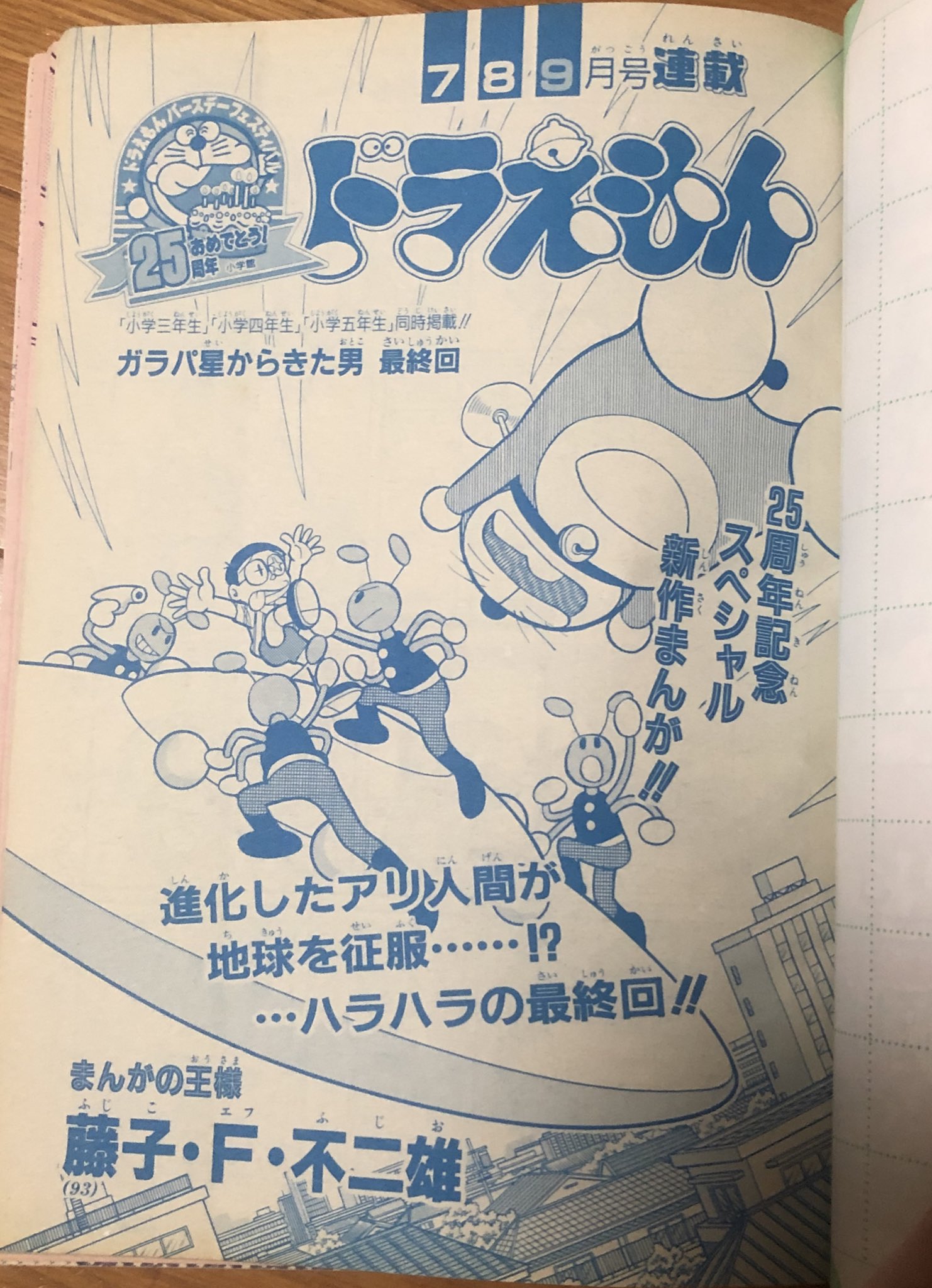矢島ともあき ガラパ星からきた男 全話揃いました 矢島ともあき ガラパ星からきた男 全話揃いました