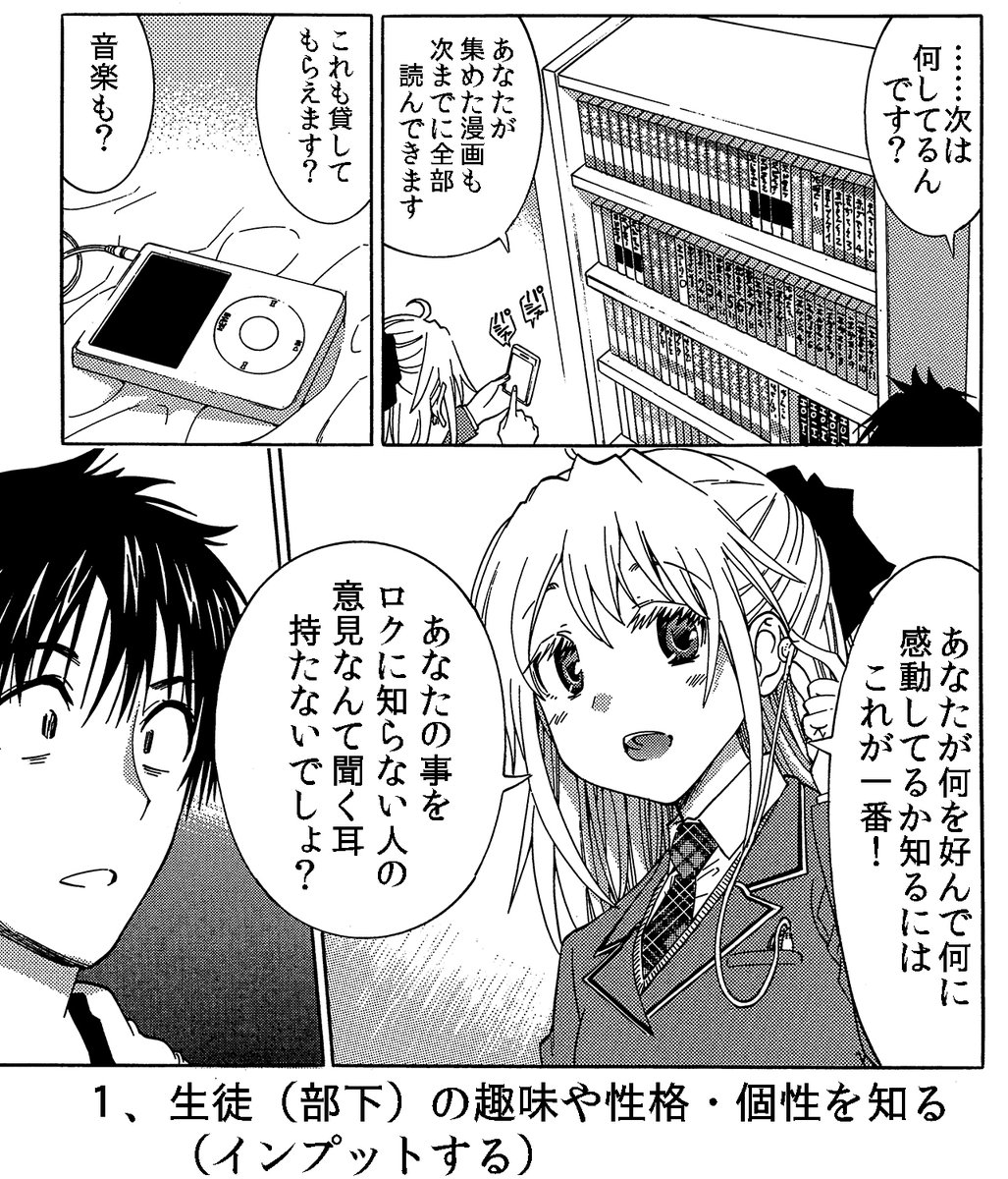 人に物を教える時に守るべき大切な4つの事 