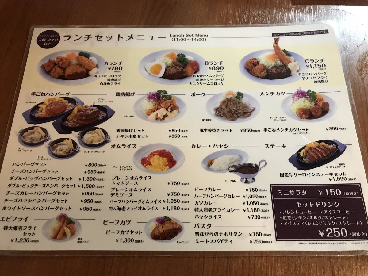 だんじりと寺社仏閣巡り 洋食 ビール 自由亭 R2 7 11 大阪市北区 新梅田食堂街1階 昔懐かしい店内で手仕込み料理が味わえる洋食屋です ビーフカツセットとチーズハヤシハンバーグセットをいただきました カツはサクサク ハンバーグはジューシーで大